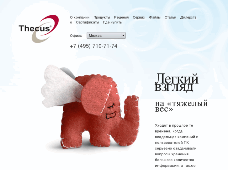 www.thecus.ru