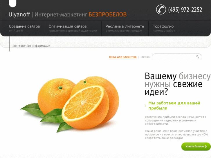 www.ulyanoff.ru