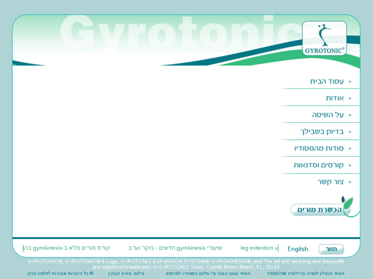 www.gyrotonic-telaviv.com