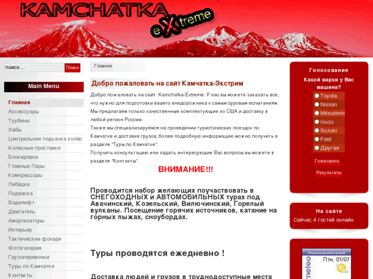 www.kamchatka-extreme.com