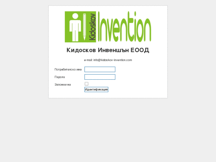 www.kidoskov-invention.com