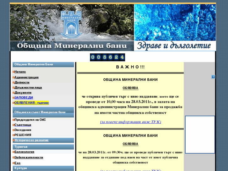 www.mineralnibani.net