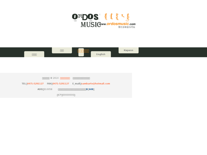 www.ordosmusic.com