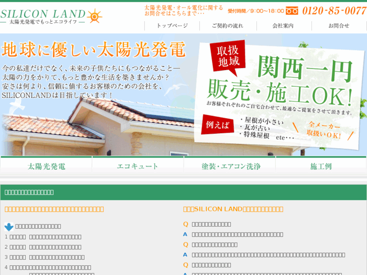 www.silicon-land.com