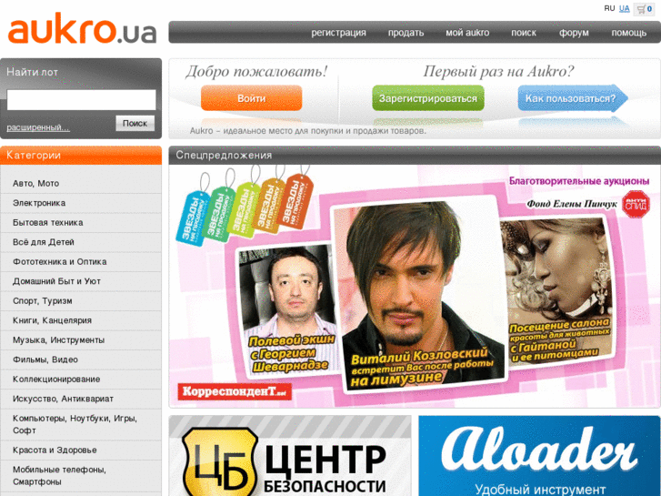 www.aukro-ua.com