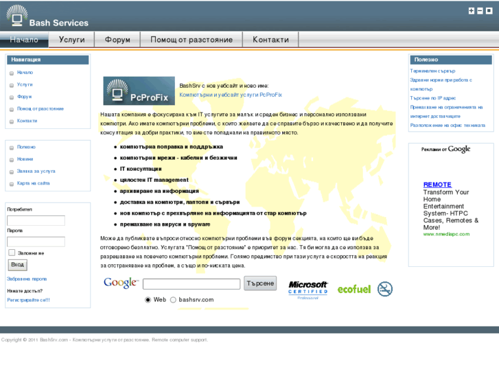 www.bashsrv.com