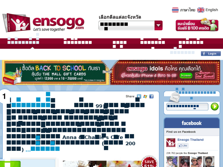 www.ensogo.com