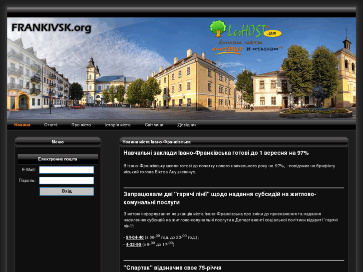 www.frankivsk.org