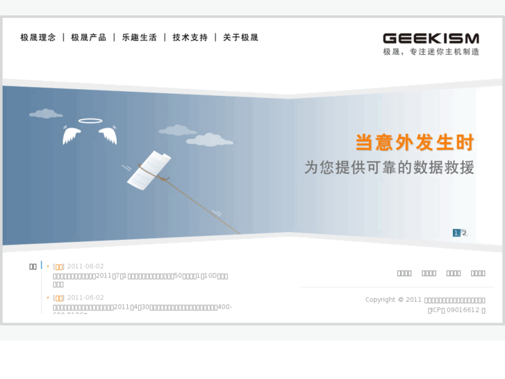 www.geeket.com