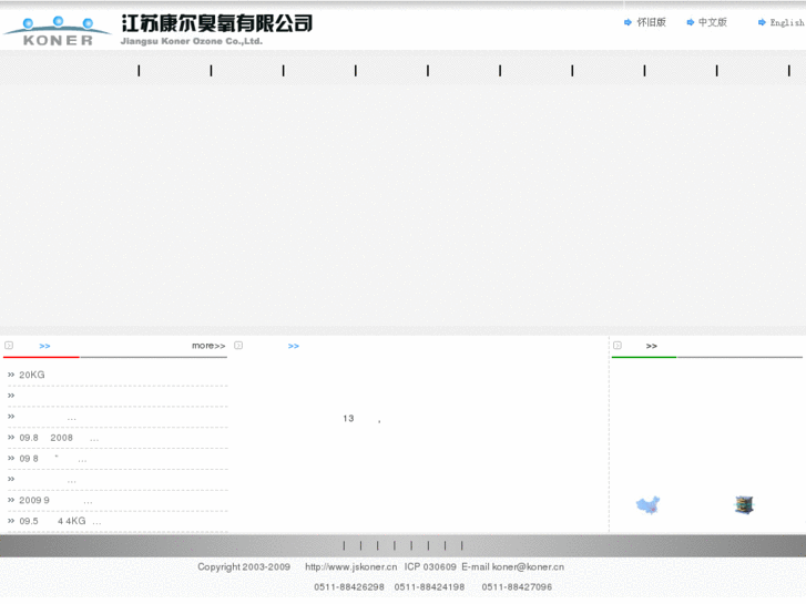 www.koner.cn