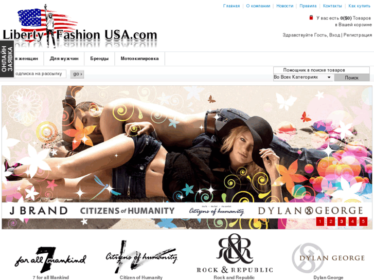 www.libertyfashionusa.com