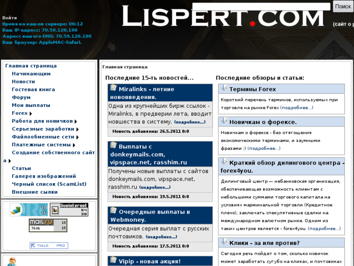 www.lispert.com