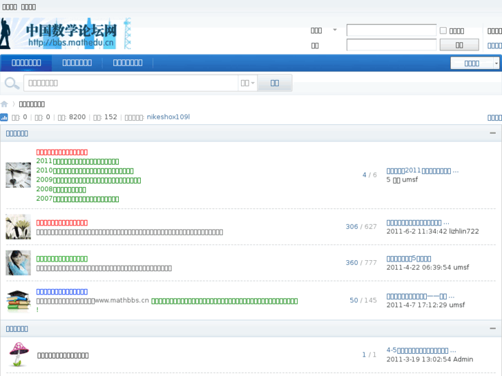 www.mathforum.cn