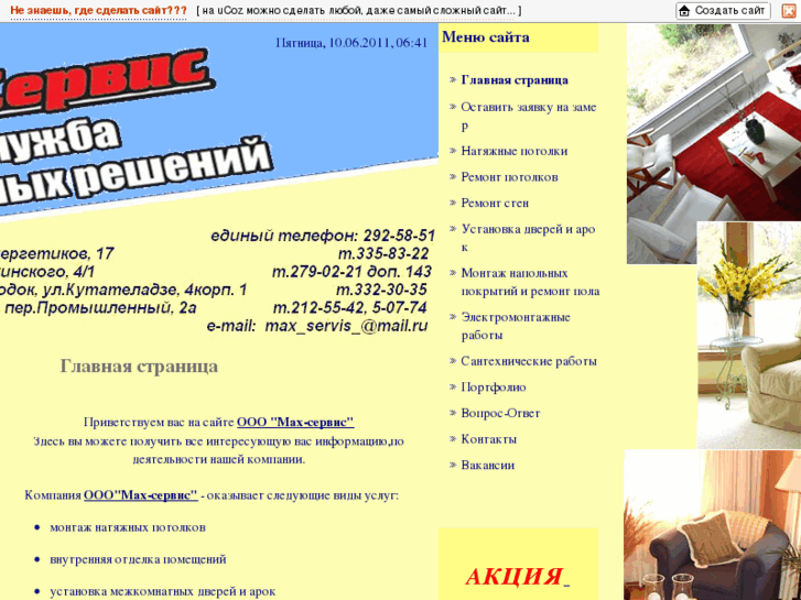 www.max-servis.com