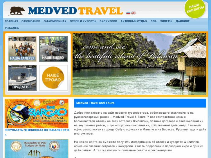 www.medvedtravelcebu.com