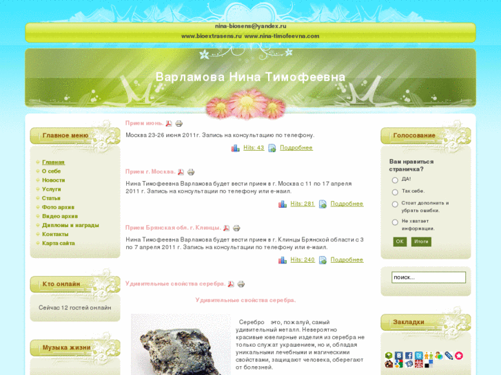 www.nina-timofeevna.com