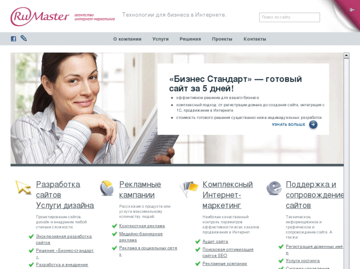 www.ru-master.ru
