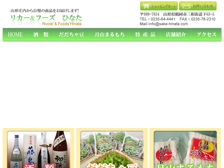 www.sake-hinata.com