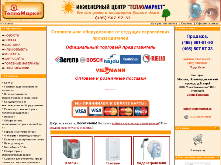 www.teplomarket.ru