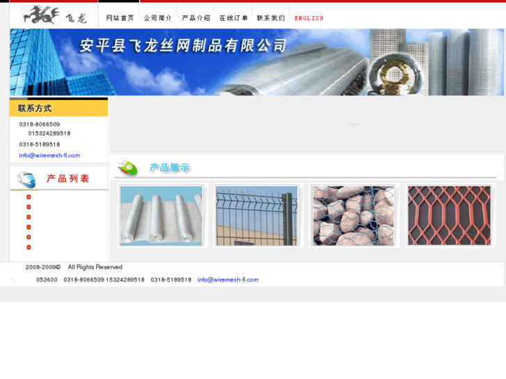 www.wiremesh-fl.com