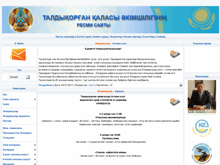 www.akimat-taldykorgan.kz