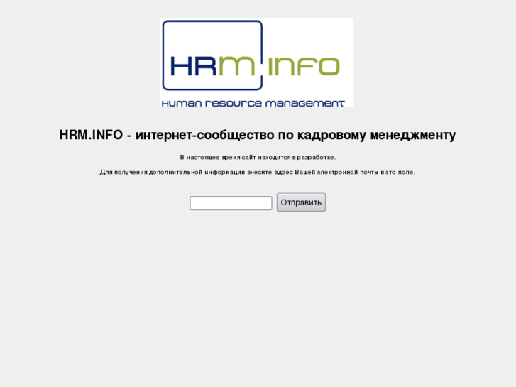 www.hrm.info