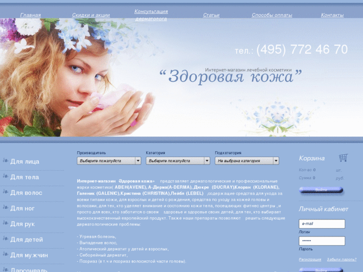 www.hskin.ru