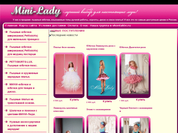 www.mini-lady.com