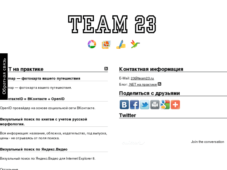 www.team23.ru