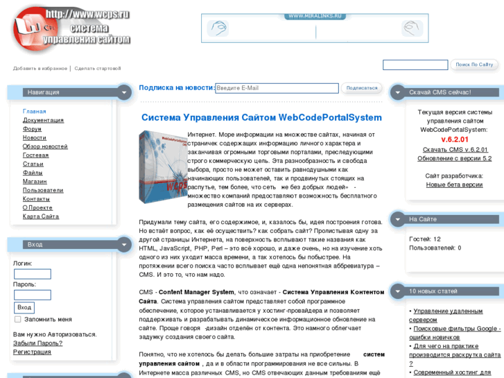 www.wcps.ru