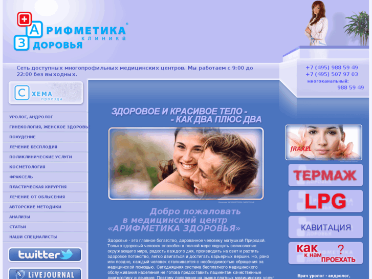 www.arifmed.ru