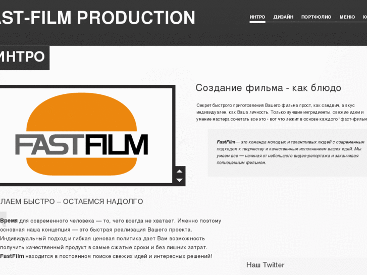 www.fast-film.net