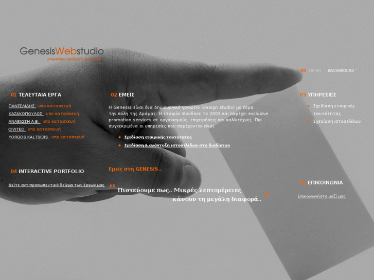 www.genesisweb.gr