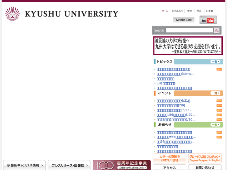 www.kyushu-u.ac.jp