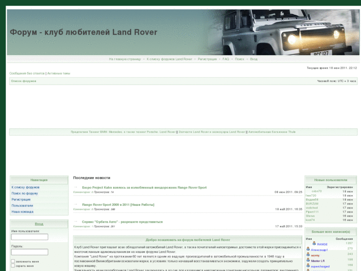 www.landrover-forum.ru