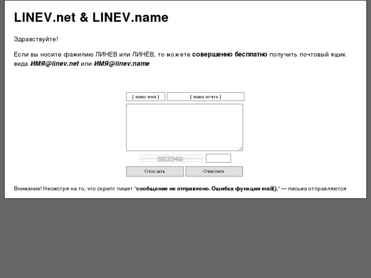 www.linev.net