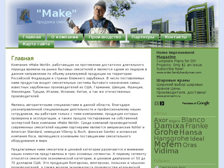 www.make-world.org