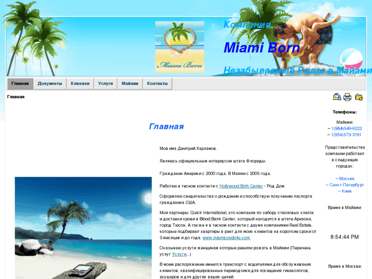 www.miamiborn.com