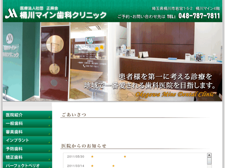 www.okegawa-mdc.jp