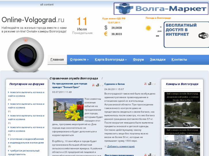 www.online-volgograd.ru