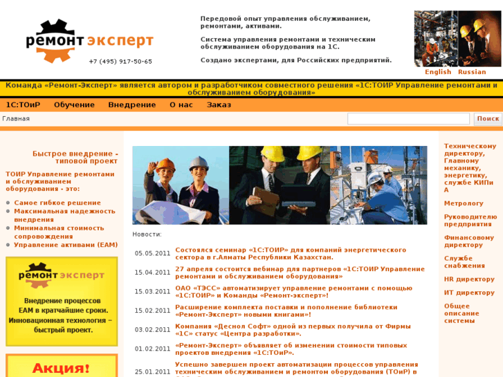 www.remontexpert.ru