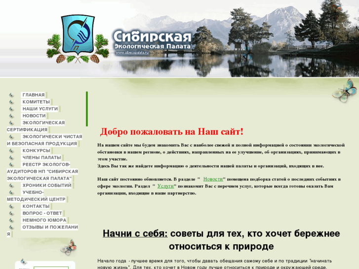 www.sibecopalata.ru