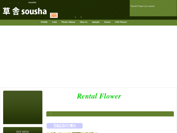 www.sousha.jp