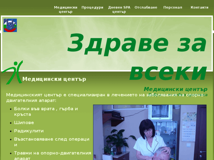 www.zdravezavseki.com