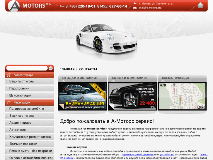 www.a-motors.org