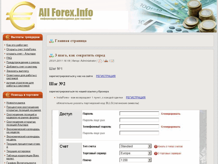 www.allforex.info