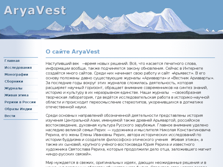 www.aryavest.com