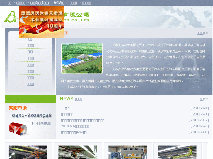 www.ccactech.com