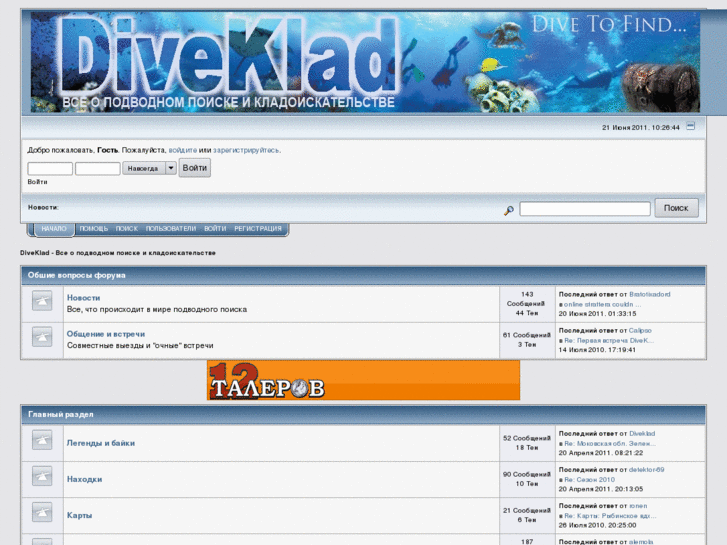 www.diveklad.ru