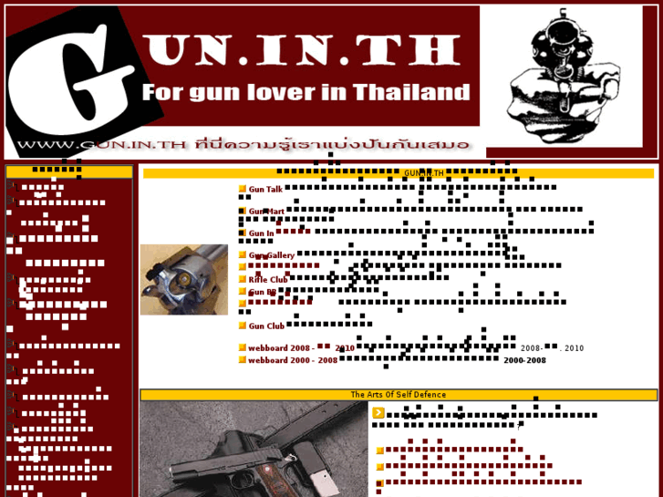 www.gun.in.th